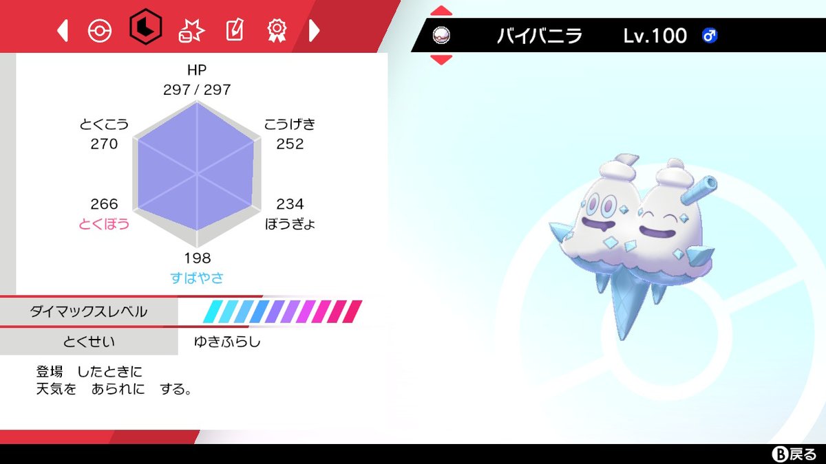 エメラルドのポケモン日記 Emerqld Poke666 Twitter エメラルドのポケモン日記 Emerqld Poke666 Twitter