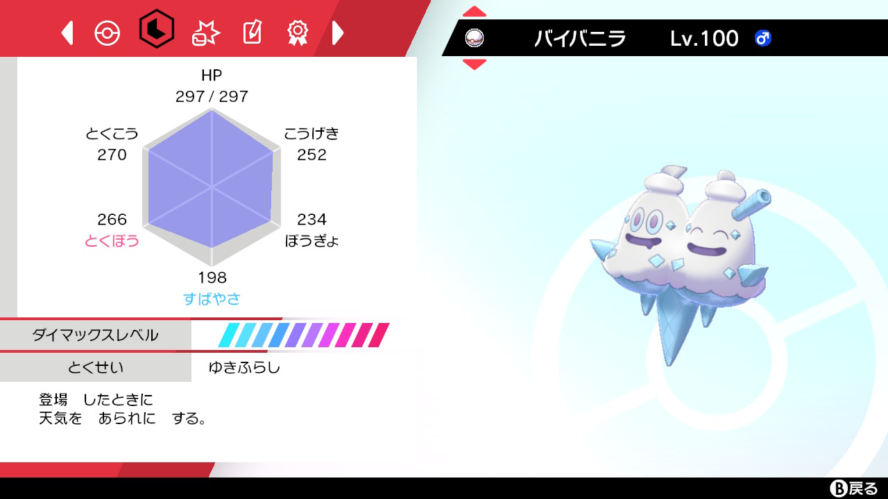 エメラルドのポケモン日記 Emerqld Poke666 Twitter