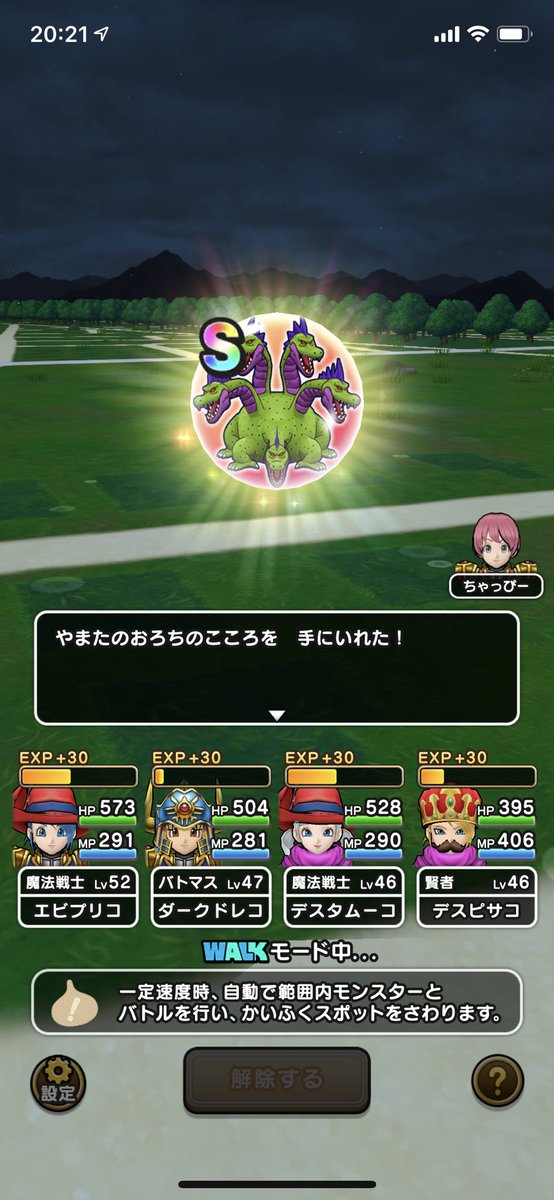 自宅で出たー
#ドラクエウォーク