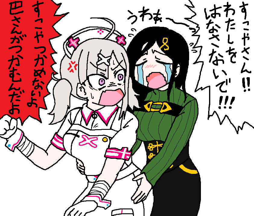 バニバニとはなにか
#いらすこや 
#巴絵 
#にじさんじ性癖コンビ 