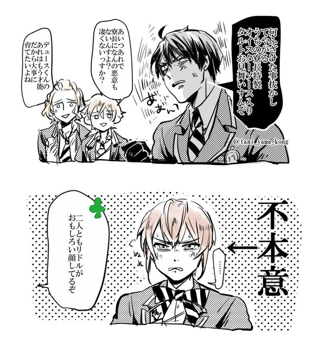 ツイステファンアート を含むマンガ一覧 リツイート順 19ページ ツイコミ 仮