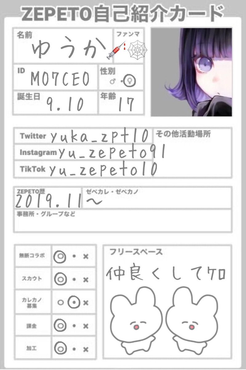 Hashtag Zepeto自己紹介カード Na Twitteru