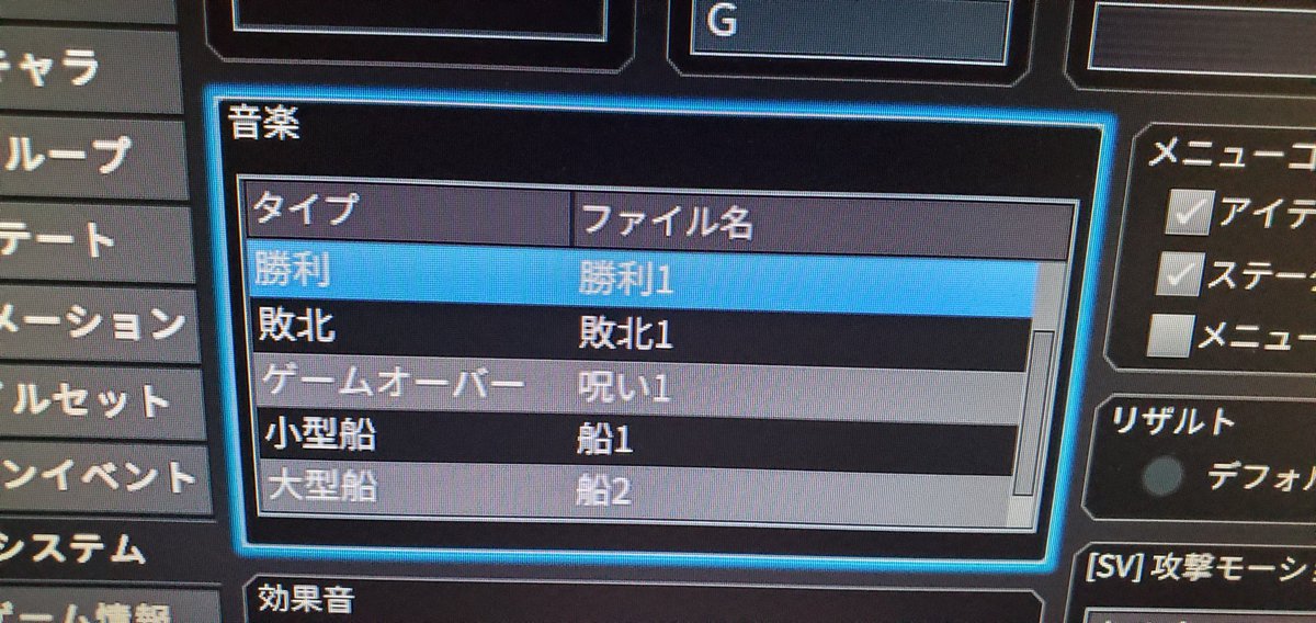 大鳥椎名 小説家になろう En Twitter 勝利me 敗北me リザルト画面のbgmが鳴らず 戦闘が終了すると無音になる不具合を発見しました Ver 1 15で新たに作ったプロジェクトでは問題なく機能するのですが 古いバージョンからアップデートしたデータだと発生する不具合 大鳥椎名 小説家になろう En Twitter 勝利me 敗北me リザルト画面のbgmが鳴らず 戦闘が終了すると無音になる不具合を発見しました Ver 1 15で新たに作ったプロジェクトでは問題なく機能するのですが 古いバージョンからアップデートしたデータだと発生する不具合