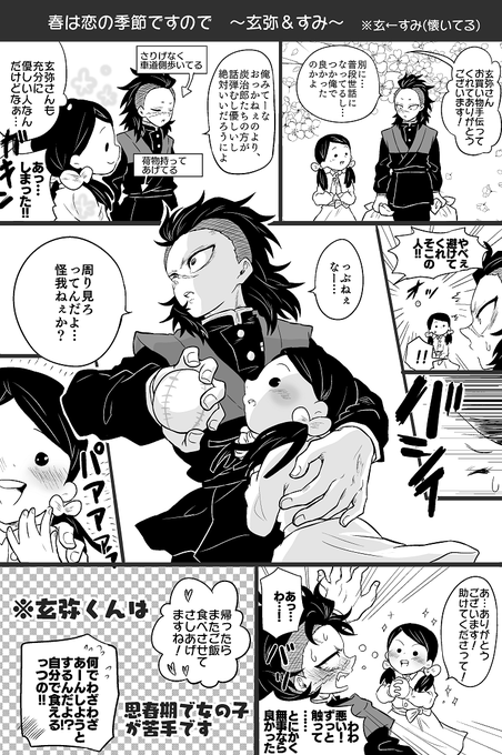 Tweets Popularesちよこ 1 Whotwi Grafica De Analisis De Twitter