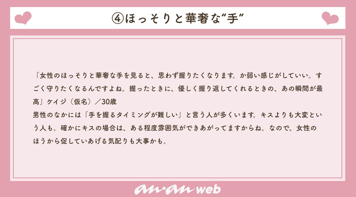 アンアンウェブセレクト V Twitter むちむちがいいな 男性が実は好きな女性の身体のパーツ 男性に 女性の好きな 部分を触っていいよ と言ったなら たいていの人が胸やお尻に手を伸ばすでしょう それは滅多に触れない部分だから では それ以外の部位では