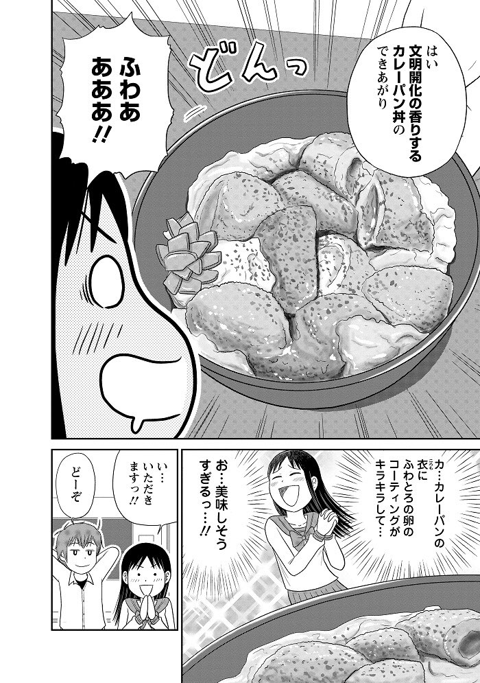 市川ヒロシ 元ネタが どんぶり委員長 という漫画である事は触れてほしいなあ 市川ヒロシ 元ネタが どんぶり委員長 という漫画である事は触れてほしいなあ