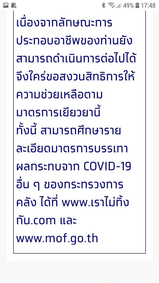 lintomson's tweet photo. สั่งปิดตลาดจตุจักรเราไม่มีร้านที่ไหน ไม่มีรายได้ใดๆมีแต่หนี้ยืม แต่บอกเรายังขายได้....???
#aiปัญญานิ่ม
#รัฐไม่จริงใจ https://t.co/GuXlbAdWuF