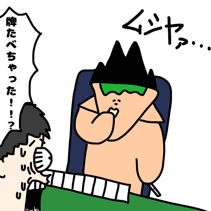 麻雀牌のtwitterイラスト検索結果 古い順 麻雀牌のtwitterイラスト検索結果 古い順