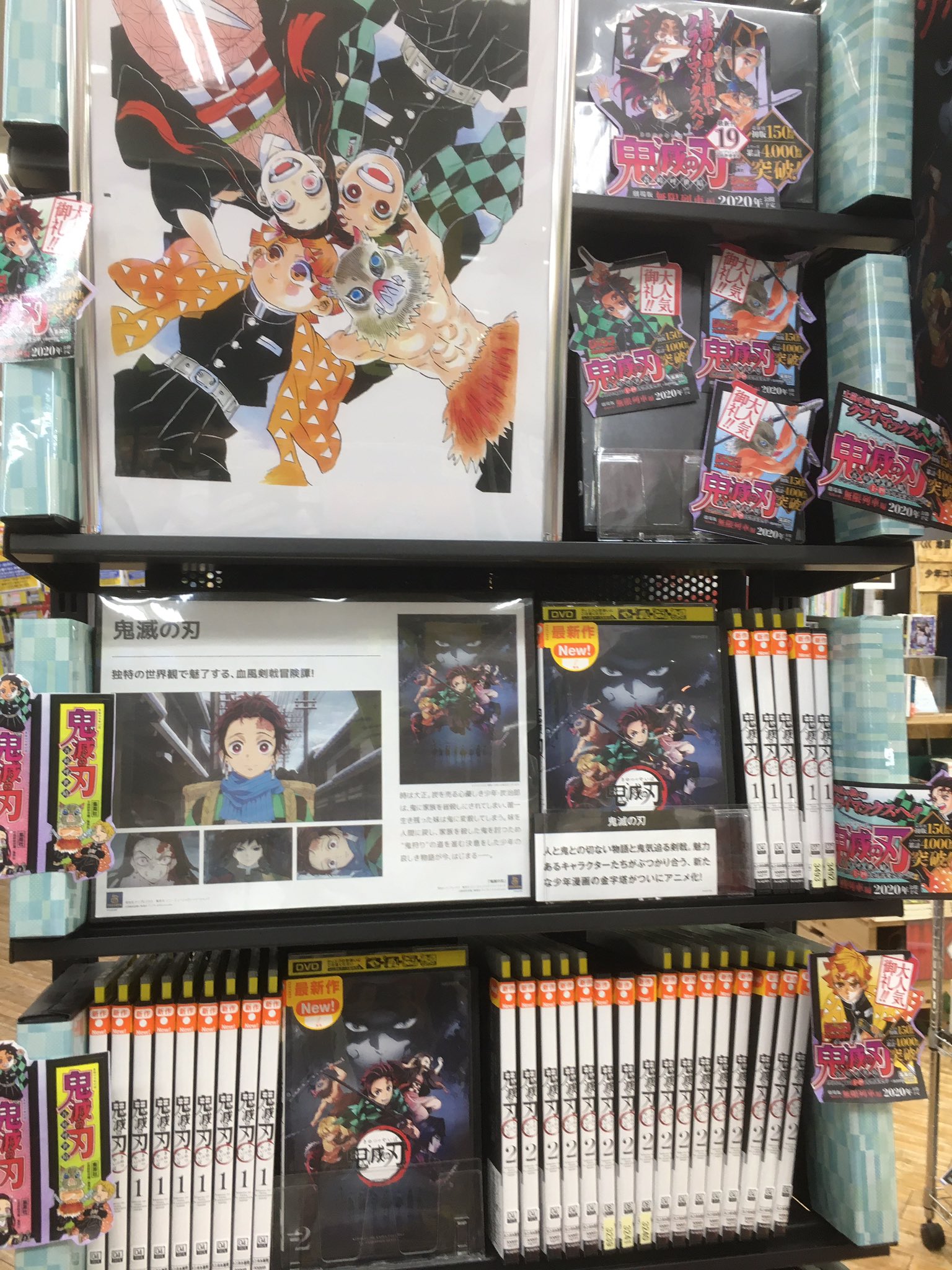 Tsutaya山内店 Tsutaya山内店 レンタルdvd情報 鬼滅の刃レンタルdvdの 1 9巻が大量入荷 Tsutaya山内店 鬼滅の刃 レンタルdvd T Co 970hbvmtj4 Twitter
