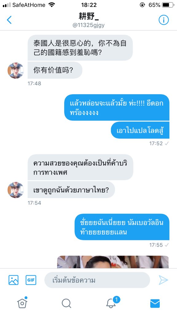 testmean_'s tweet photo. กูถามก่อนเลยว่ามึงไปเเปลภาษาเเอพไหนมาอีจีนอีเหี้ย5555555555555555 #China https://t.co/LBgu7xtqwi