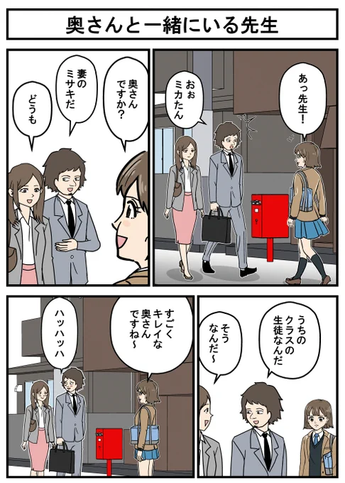 漫画『正義のミカたん』 