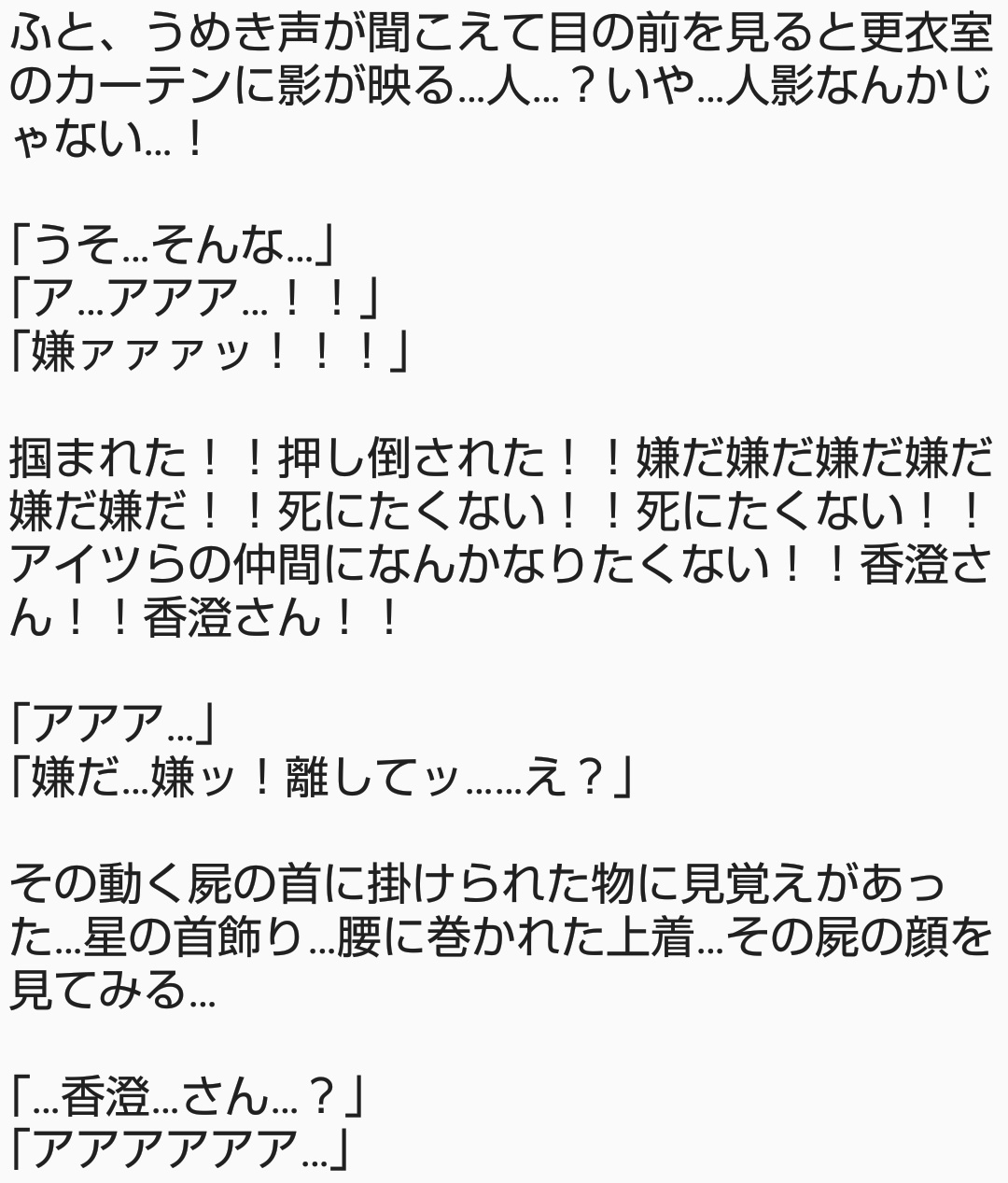 Twitter 上的 ユリナメクジ 頭を撃ち抜く瞬間に 1 2 度々 と死ネタ注意のかすましです バンドリ 戸山香澄 倉田ましろ かすまし 百合 死ネタ ゾンビ T Co 6ktpbvkpur Twitter