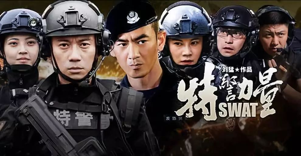 Chinese TV dramas have improved by leaps & bounds in the last decade. I am watching Hunan TV's cop series  #特警力量 (SWAT), which is an adrenaline-pumping ride throughout!