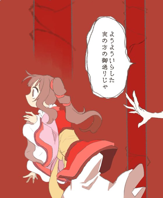 お狐様の異類婚姻譚2巻のtwitterイラスト検索結果