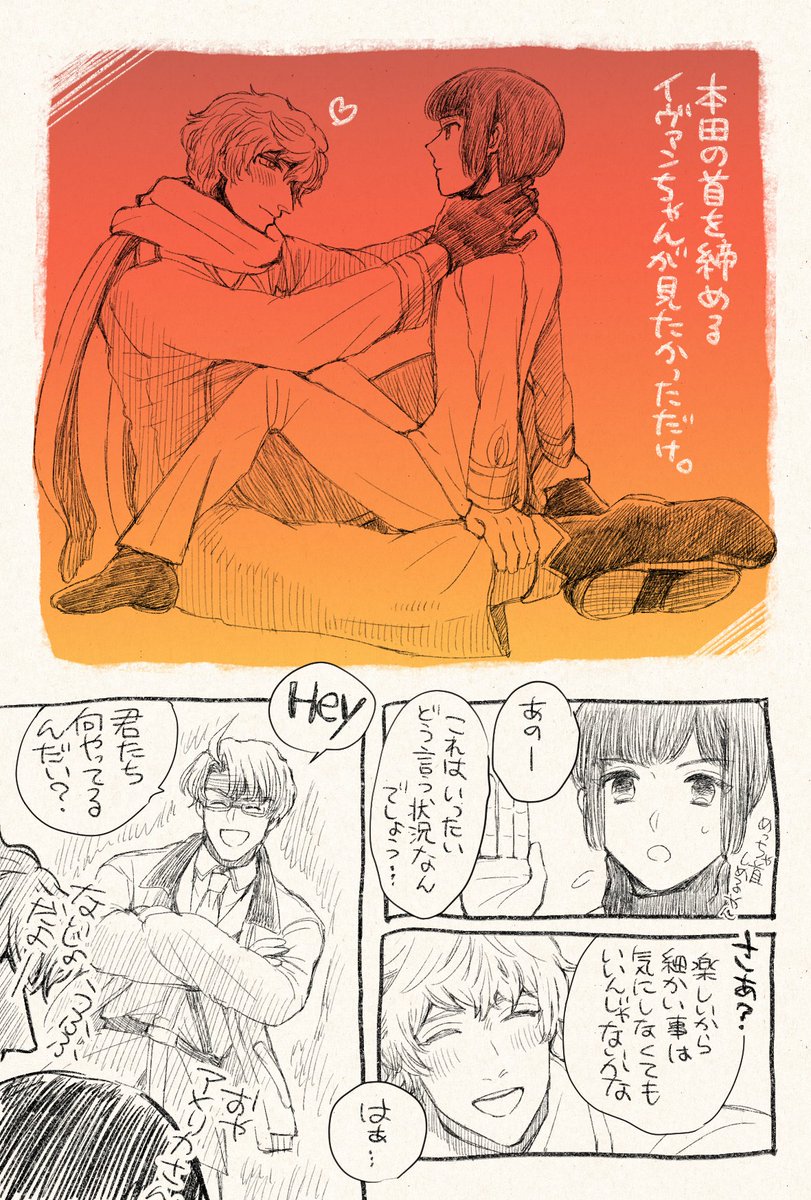 謎シチュエーション…… 