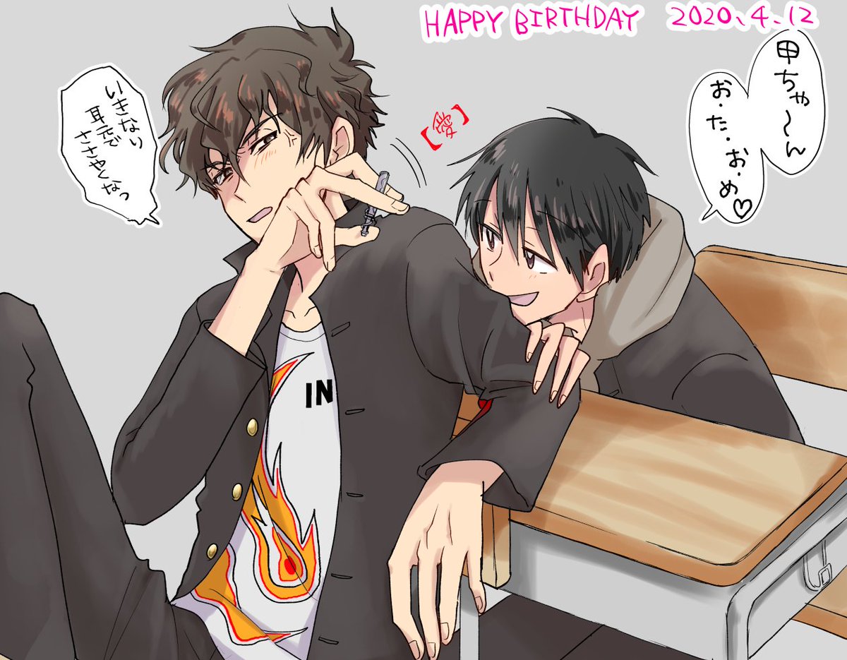 皆守お誕生日おめでとううう もう少しで 愛 連打の日々が帰ってくる 生きててえ りょっかの漫画