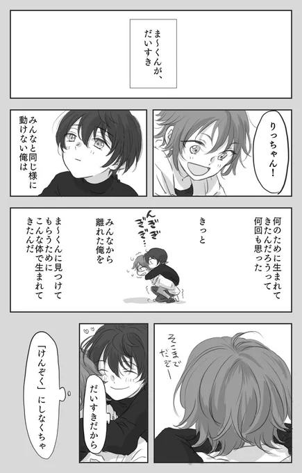 愛し方が分からなかった頃の話 