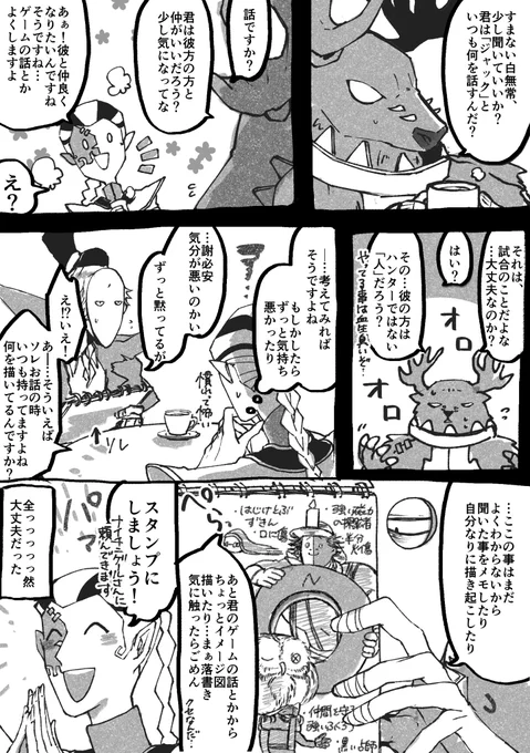 画家と謝必安のちょっとした漫画
「そりゃ、風呂場が血塗れだったり臓物を包んで渡されたら反応に困るけど、」

ベインさんはとってもいい人。この後一緒にお茶する様になります。
画家さんは「人」だけど「普通の人」ではないと思ってます。 