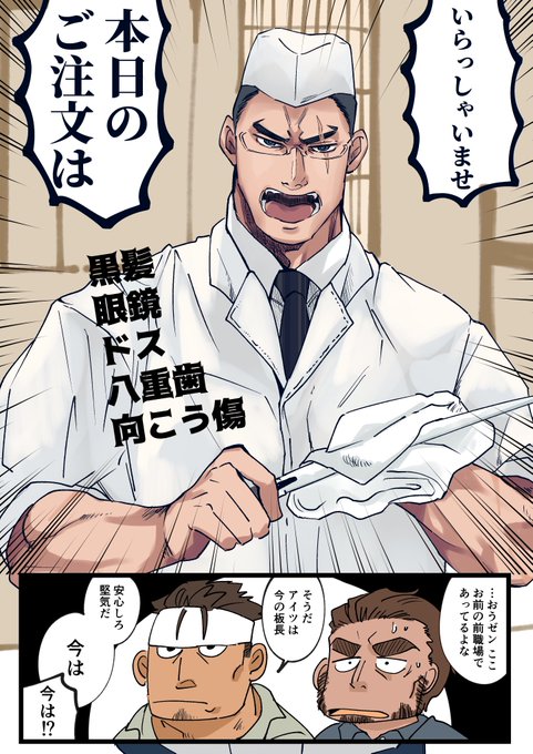 キャラ被りデザインゲーム を含むマンガ一覧 いいね順 ツイコミ 仮