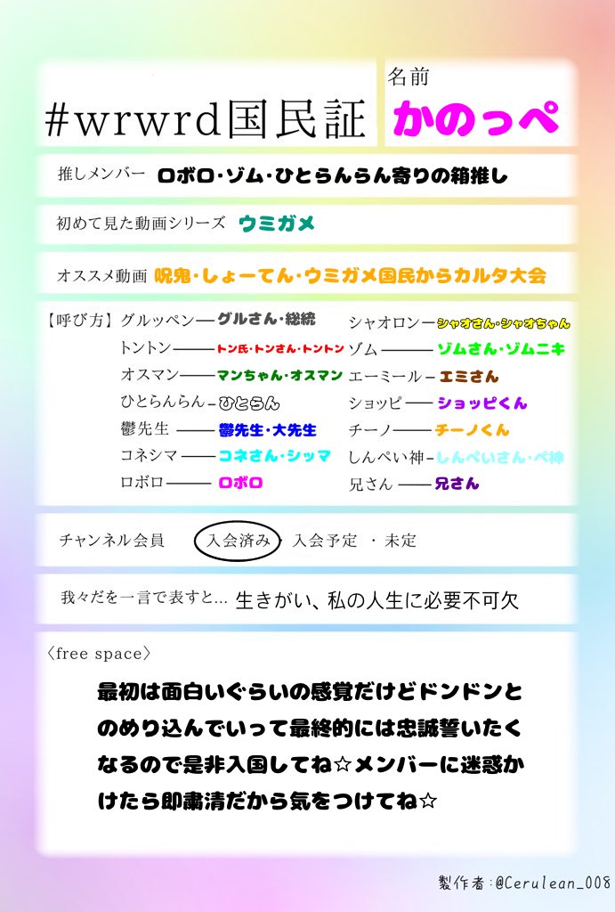 我々だ国民証 Twitter Search