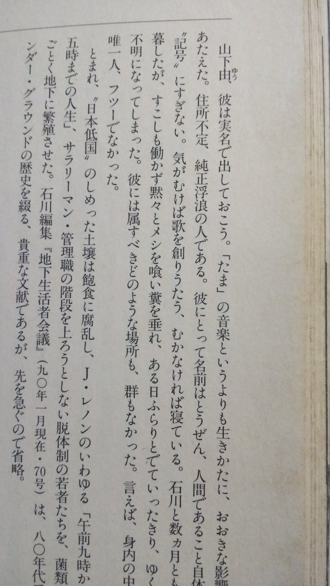 たま という船に乗っていた 画像一枚目 たま の本より抜粋 画像二枚目アルバム ひるね 歌詞カードより抜粋 たま という船に乗っていた 画像一枚目 たま の本より抜粋 画像二枚目アルバム ひるね 歌詞カードより抜粋