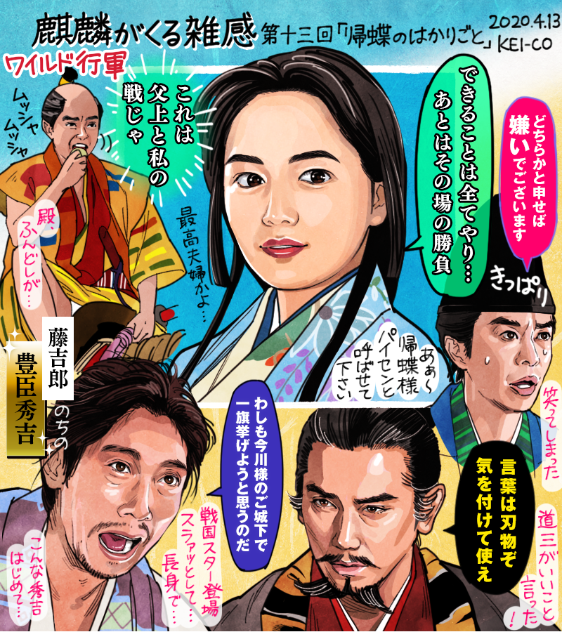 Kei Co V Twitter 麒麟がくる 第13話 頼芸を美濃から追放した道三 斎藤家のゴタゴタもついに限界に 道三に面会を希望された信長 見事な長槍とおびただしい数の鉄砲隊を率いての悠々とした行軍を道三と光秀に見せつけるが それは帰蝶のはかりごと 蝮と呼ばれた男 Kei Co V Twitter 麒麟がくる 第13話 頼芸を美濃から追放した道三 斎藤家のゴタゴタもついに限界に 道三に面会を希望された信長 見事な長槍とおびただしい数の鉄砲隊を率いての悠々とした行軍を道三と光秀に見せつけるが それは帰蝶のはかりごと 蝮と呼ばれた男