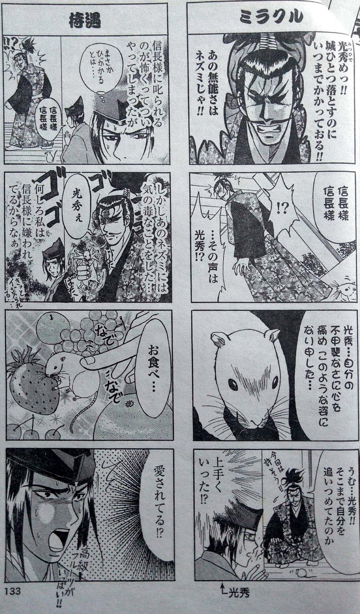 イワオ めしねこ 2巻発売中 Iwao Meshineko さんの漫画 46作目 ツイコミ 仮