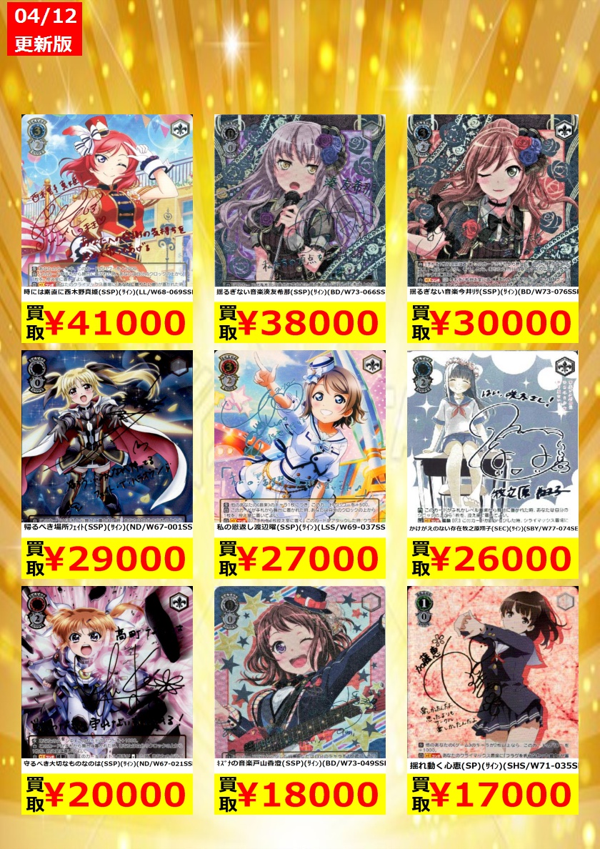 Twitter पर 本の森 古川橋店 ヴァイスシュヴァルツ かわら版 買取中 時には素直に西木野真姫 Ssp サイン Ll W68 069ssp 41 000 主人公 アルセーヌ Joker Sp サイン P5 S45 001sp 17 000 本の森 古川橋 T Co Mu23hbwzhc Twitter पर 本の森 古川橋店 ヴァイスシュヴァルツ かわら版 買取中 時には素直に西木野真姫 Ssp サイン Ll W68 069ssp 41 000 主人公 アルセーヌ Joker Sp サイン P5 S45 001sp 17 000 本の森 古川橋 T Co Mu23hbwzhc