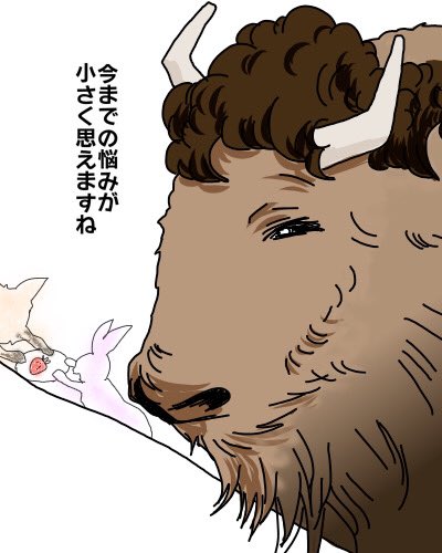 アメリカバイソンのtwitterイラスト検索結果 古い順 アメリカバイソンのtwitterイラスト検索結果 古い順