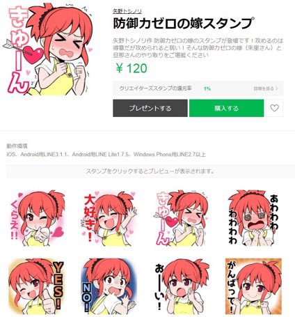 実は防御力ゼロの嫁も
LINEスタンプあるよ!

https://t.co/5yx6TcsoVH 