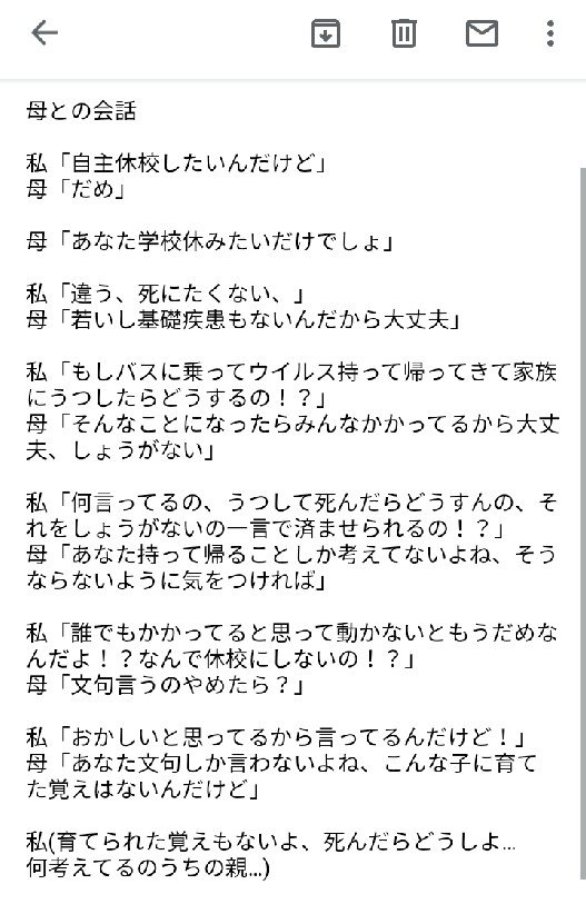 夏 生まれてくる家間違っちゃったのかな 子供のことを真剣に考えてくれる親のところに生まれたかった 助けてください うちみたいな家もあるから だから北海道内 全国一斉休校が必要なんです 命を守るために学校を一斉休校に 全国一斉休校 夏 生まれてくる家間違っちゃったのかな 子供のことを真剣に考えてくれる親のところに生まれたかった 助けてください うちみたいな家もあるから だから北海道内 全国一斉休校が必要なんです 命を守るために学校を一斉休校に 全国一斉休校