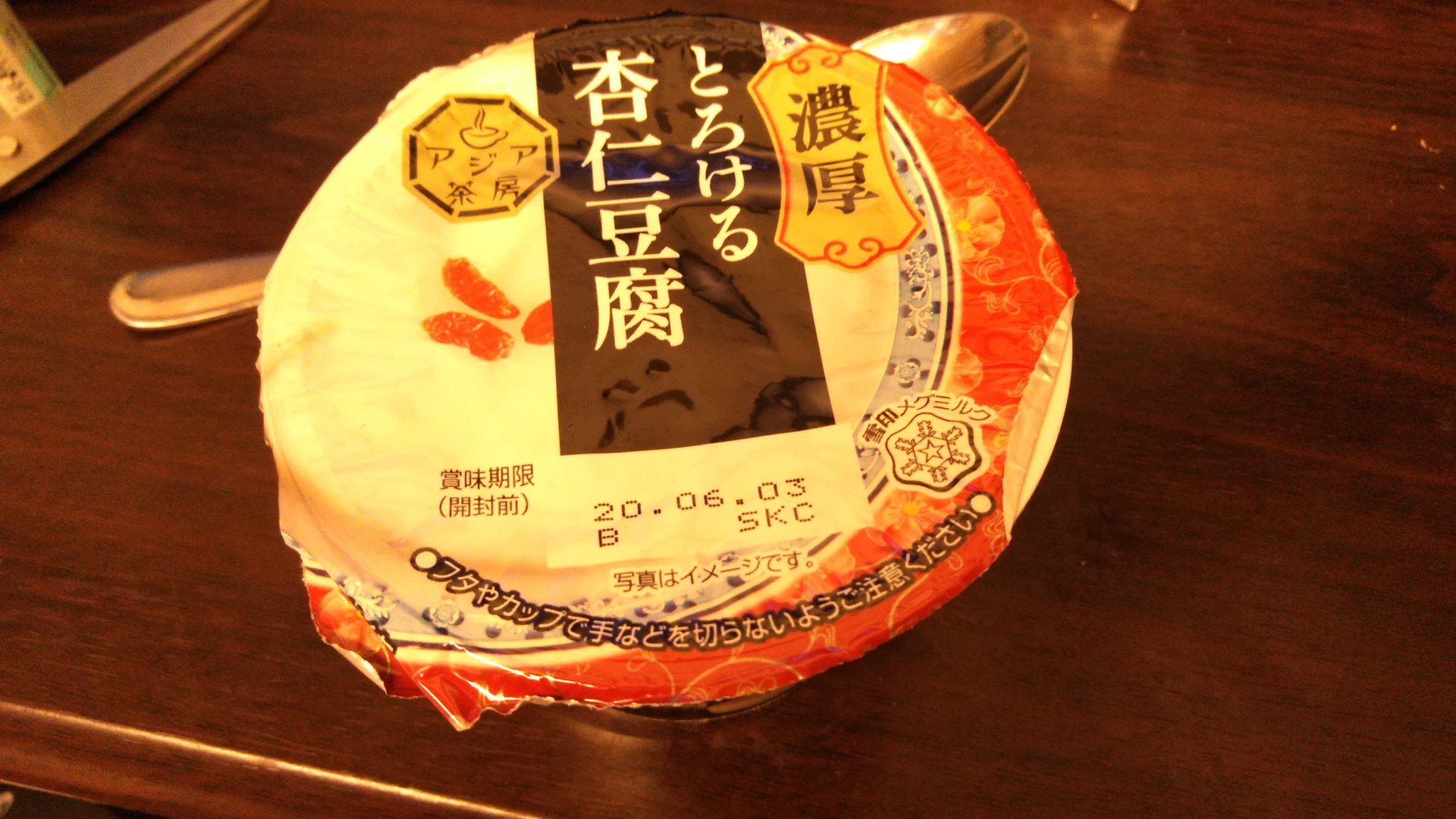 Black Nights 杏仁豆腐 最高糖分https T Co Kb0ev7zgwz Twitter