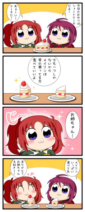 ホーク姉妹とおやつ 