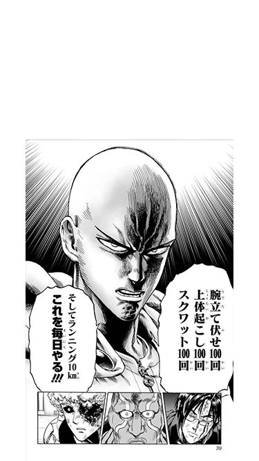 あんすみす 100日後ワンパンマン Ansmith Blog Twitter