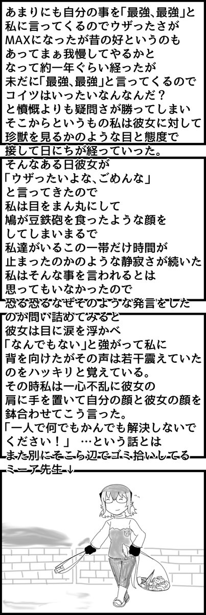 それはそれとして #90

#けものフレンズ 