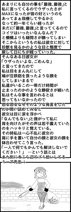 それはそれとして #90

#けものフレンズ 