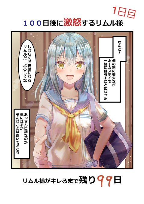 100日後に激怒するリムル様のtwitterイラスト検索結果 古い順 100日後に激怒するリムル様のtwitterイラスト検索結果 古い順