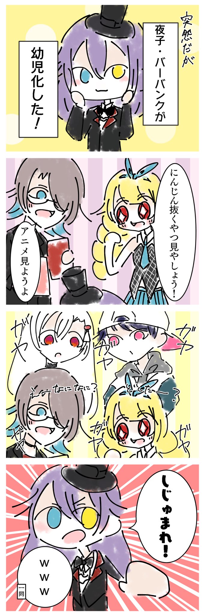 Twoucan 夜子バーバンク の注目ツイート イラスト マンガ コスプレ モデル