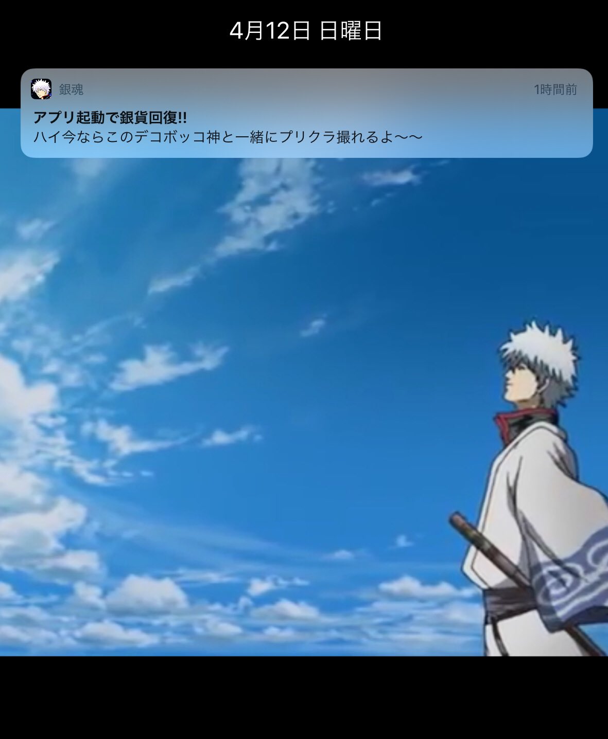 تويتر Gt على تويتر 銀魂 アプリ朝通知 Gintama 第50巻 第438訓 美と漫画って両立すると私は思います 前回のあらすじのとこ ジャンプ掲載時作者 空知英子 だった気がする 三国志ネタで 次回予告も 泣いてチ コを切る だったような 夜通知が来ないぞ