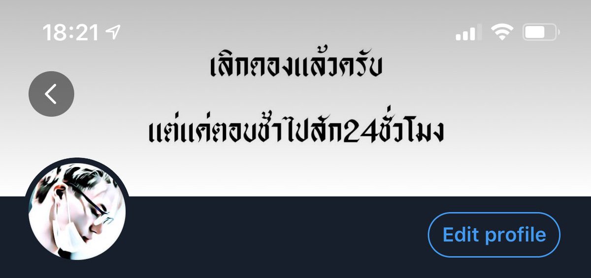 ทุกคนครับ ขอคำเดียวที่ข้างหน้าเป็น ไ ข้างหลังเป็น ป