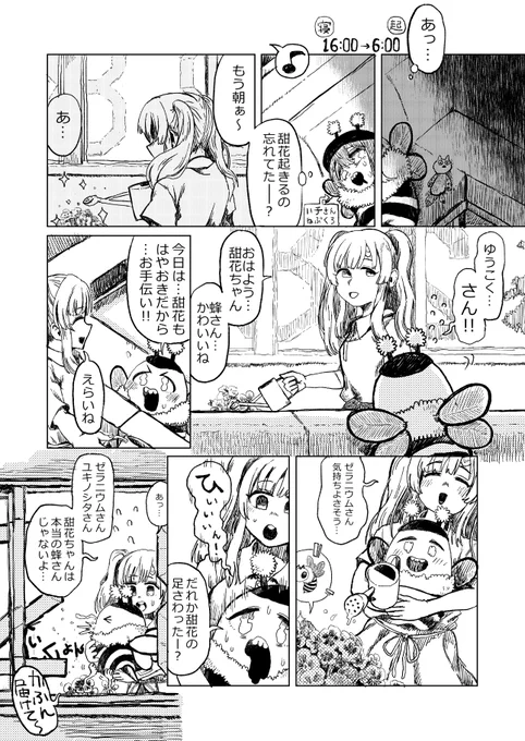 はやおき えらいね 甜花ちゃん
#祝シャニマス
#祝はやおき 