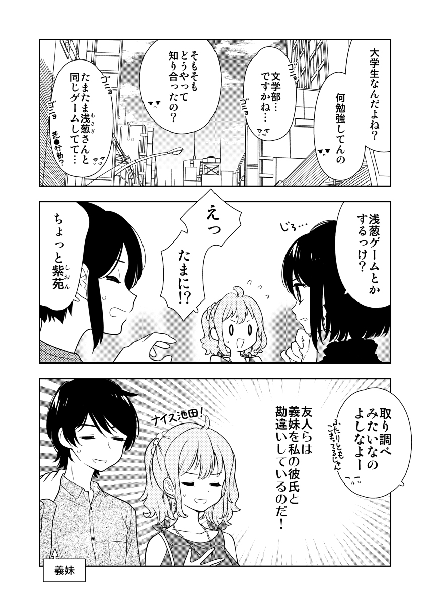 陰キャの妹を彼氏にする話♯3 #漫画 https://t.co/gqcssbvZ5q 