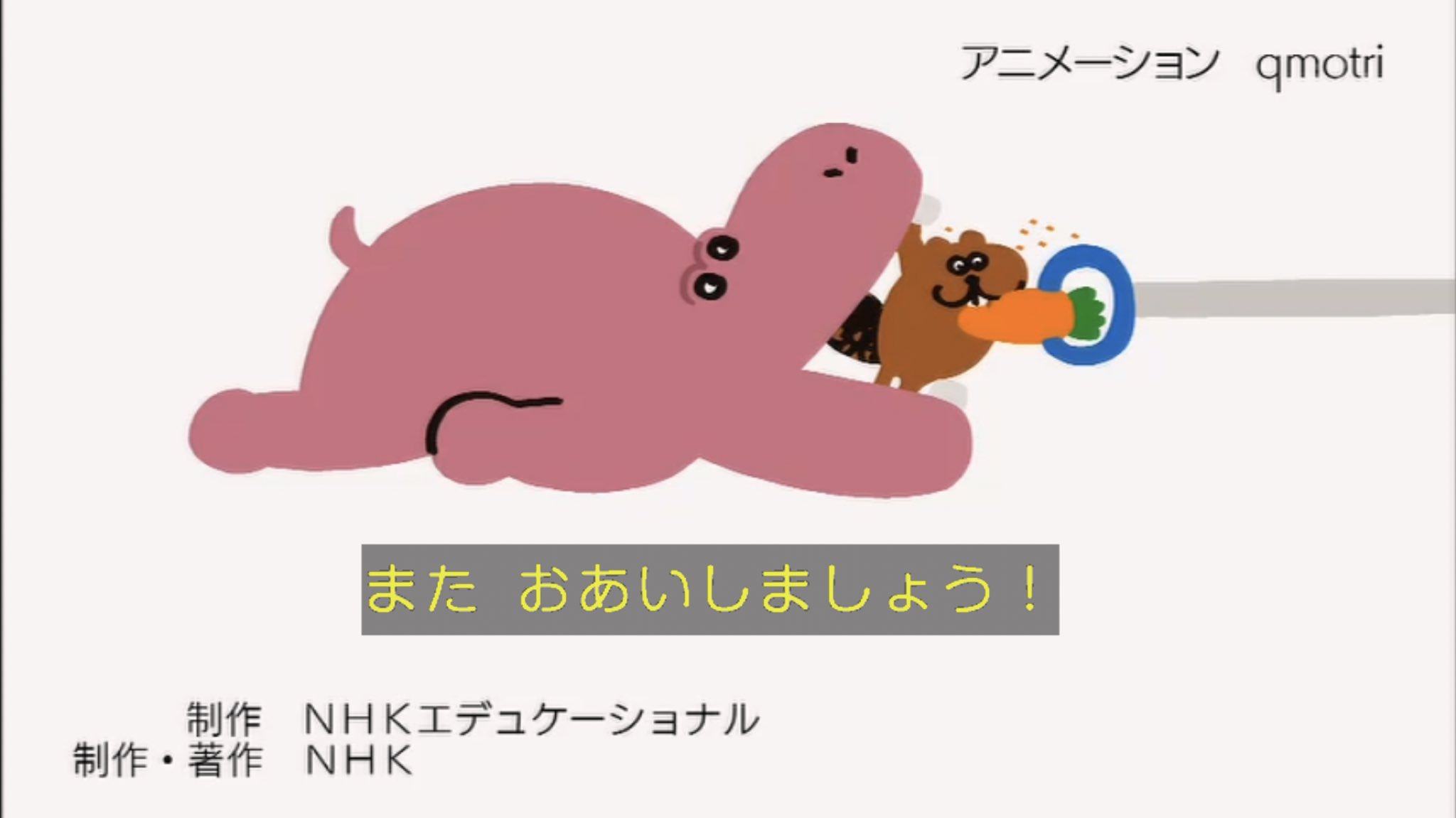 びわ原 今一番伝えたいこととして Eテレで土曜朝7 00の デザインあ の直前に流れる あそビーバー のエンディングアニメ 5秒くらい 毎回気が狂うほどかわいいので絶対見てほしい