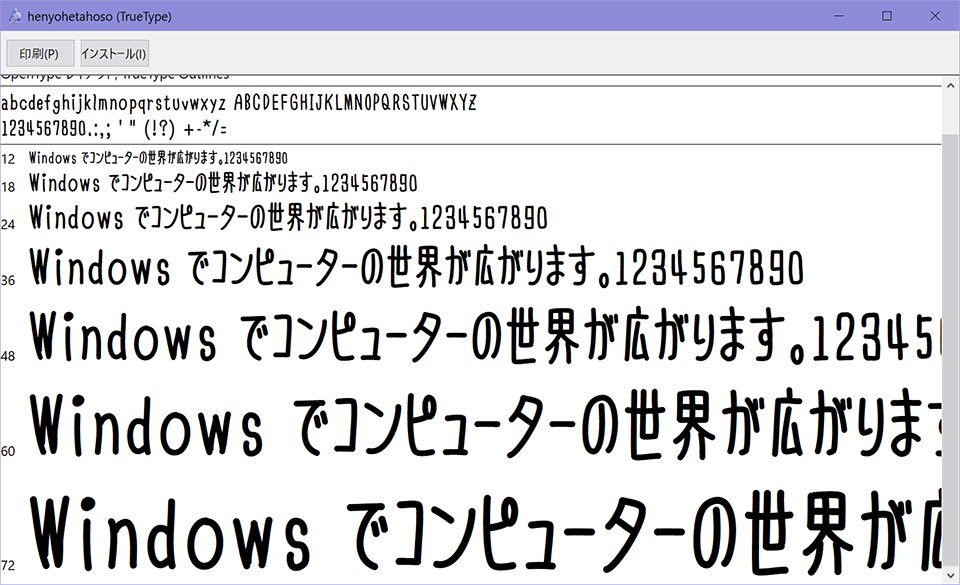 もの区 Twitterren この世で1番下手な字のフォントを作ってしまった 最近流行ってる縦に細いゆるい英字フォントのかな文字 版みたいのを作りたかったのに