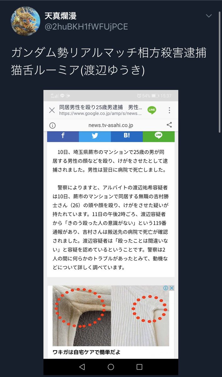 ガンダム勢炎上カレンダー 令和2年4月12日 ガンダム勢による殺人事件 被害者と加害者ともに熊本勢との繋がりあり 人を殴ってはいけません ガンダム勢炎上カレンダー 令和2年4月12日 ガンダム勢による殺人事件 被害者と加害者ともに熊本勢との繋がりあり 人を殴ってはいけません