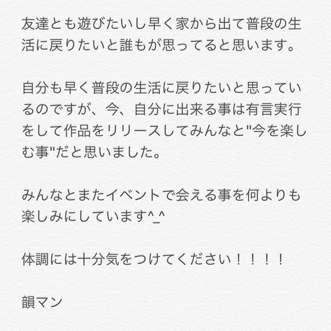 韻マンさん の人気ツイート 1 Whotwi グラフィカルtwitter分析