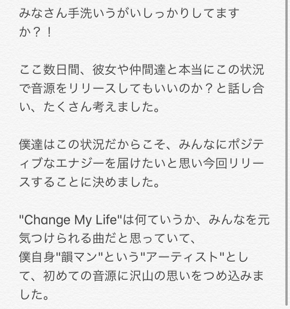 韻マン お時間ある時に目を通して頂けると幸いです T Co 6v9kicijdu Twitter