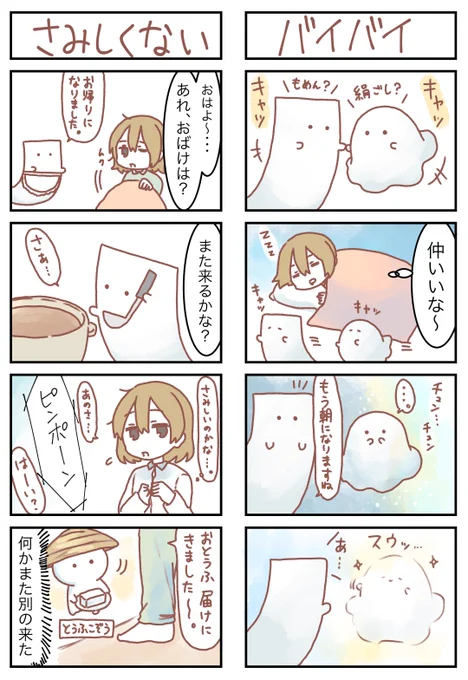 もめん漫画3 