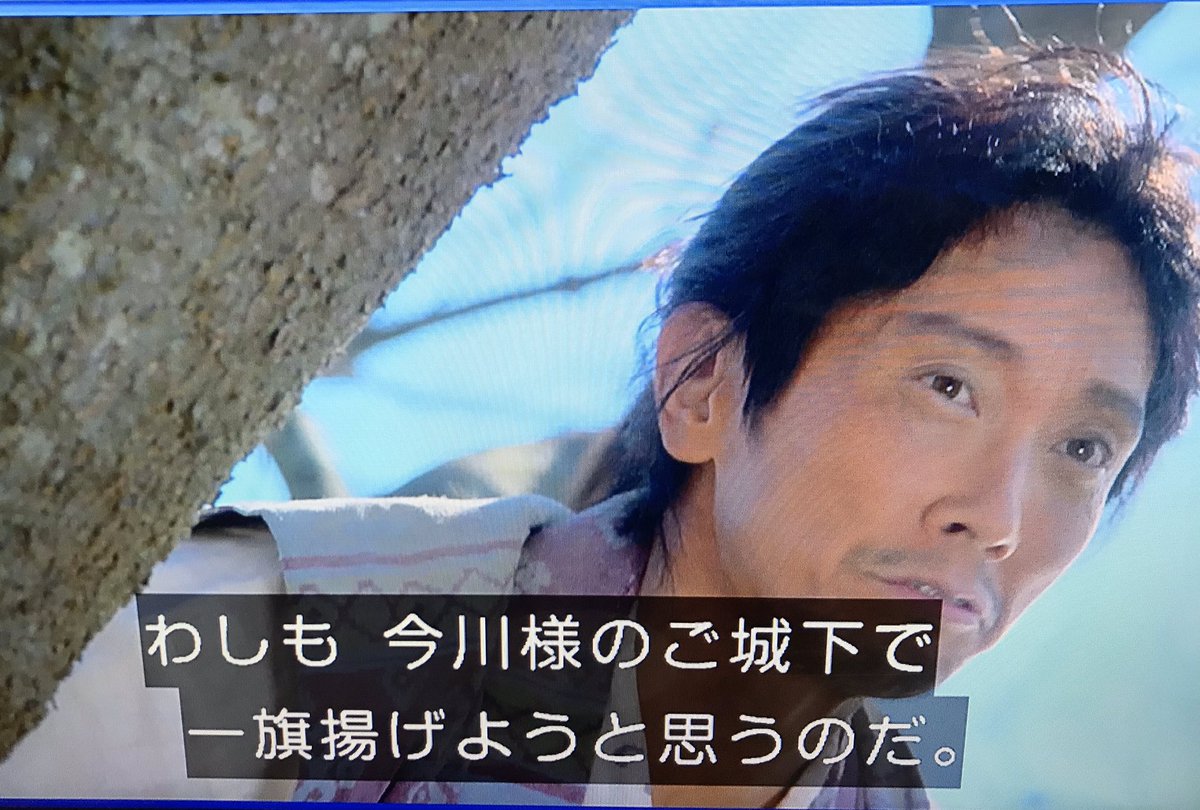 ノリフミ 確か藤吉郎は今川家臣松下之綱に仕えたと言われているがそのことか 麒麟がくる