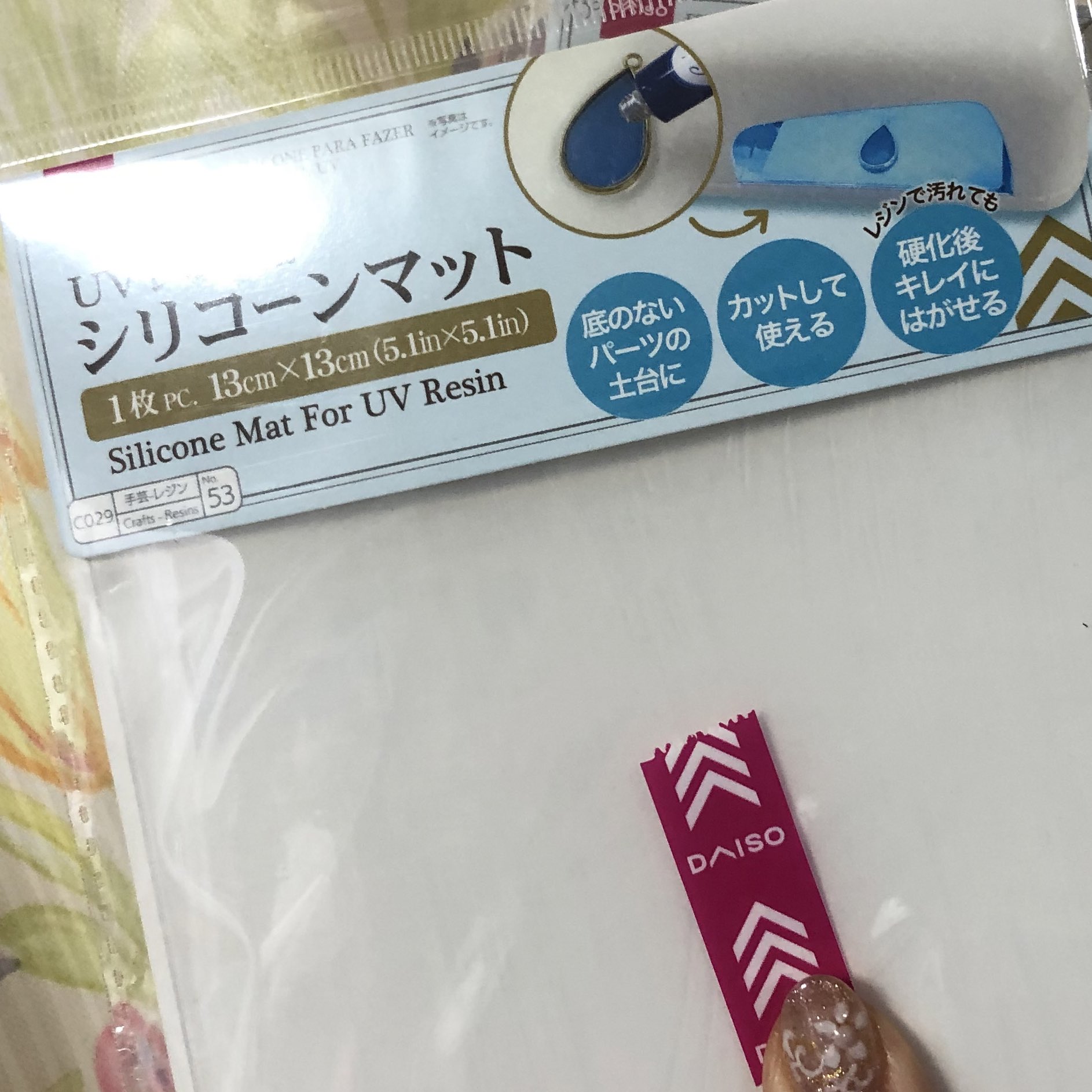 ベルちゃん Ar Twitter ダイソーで シリコンマット買って来た レジンもう少し頑張りましょう ダイソーのレジにビニールシート付きました レジに並ぶ人も間を開けてました T Co Ox3gwpvodq Twitter